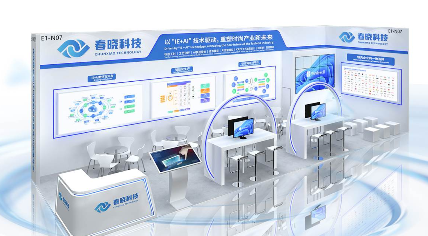 诚邀莅临！CISMA2025 3044永利科技活动曝光